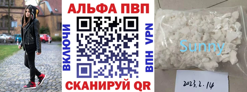 A-PVP Crystall  купить наркотик  Ясный 