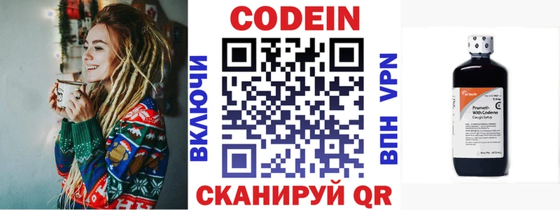 Codein Purple Drank  Ясный 