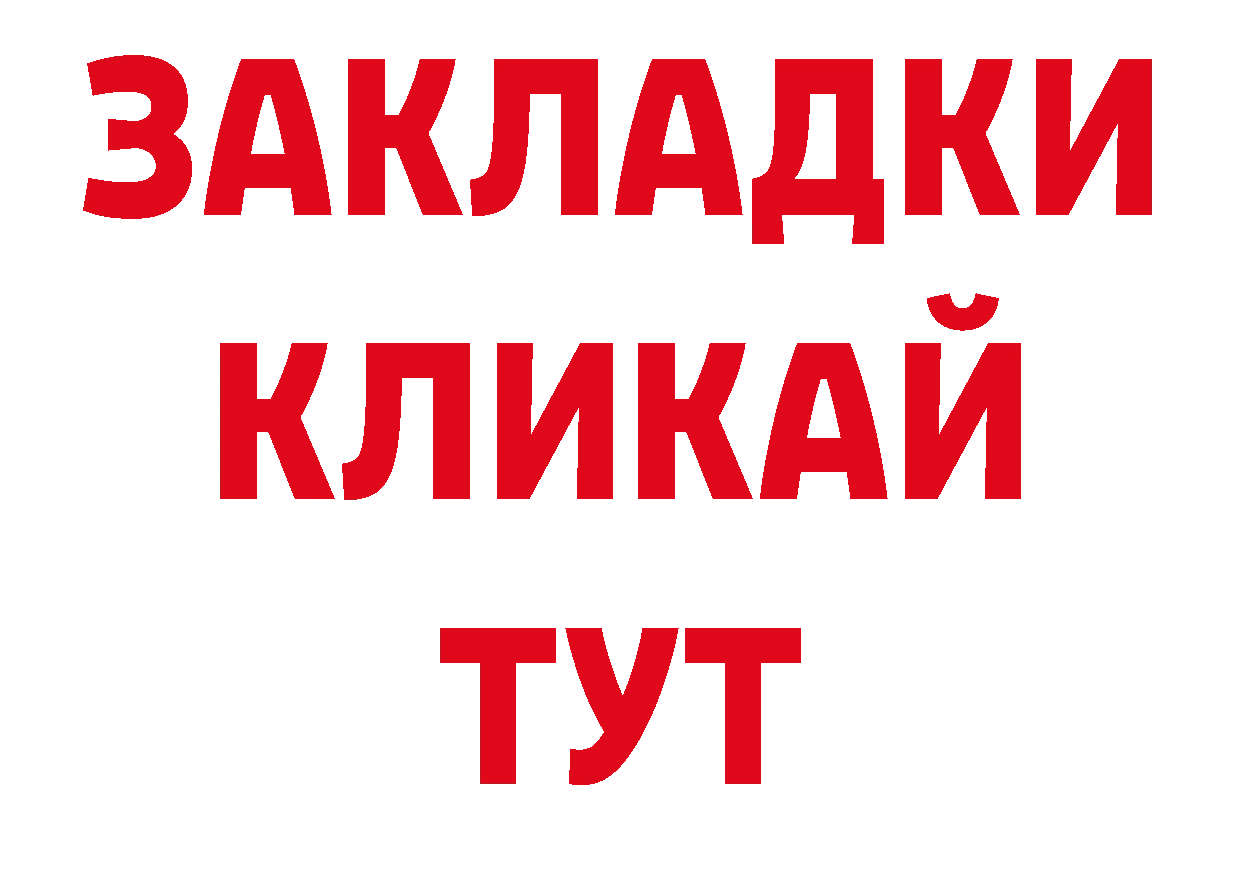 Марки NBOMe 1,8мг онион сайты даркнета МЕГА Ясный