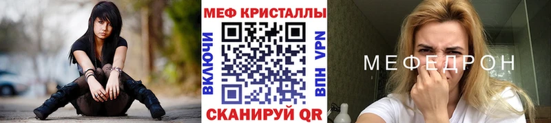 как найти   Ясный  Мефедрон кристаллы 