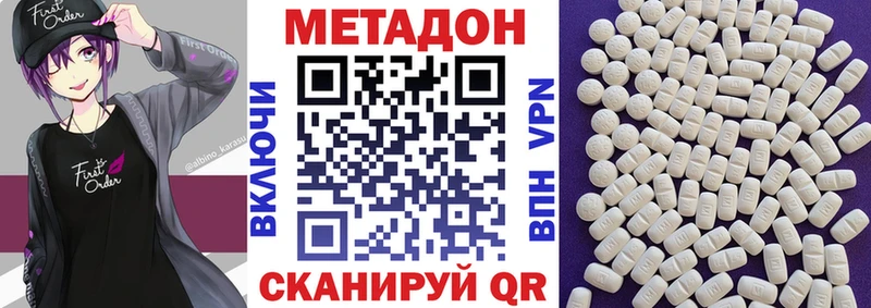 Метадон methadone  Ясный 